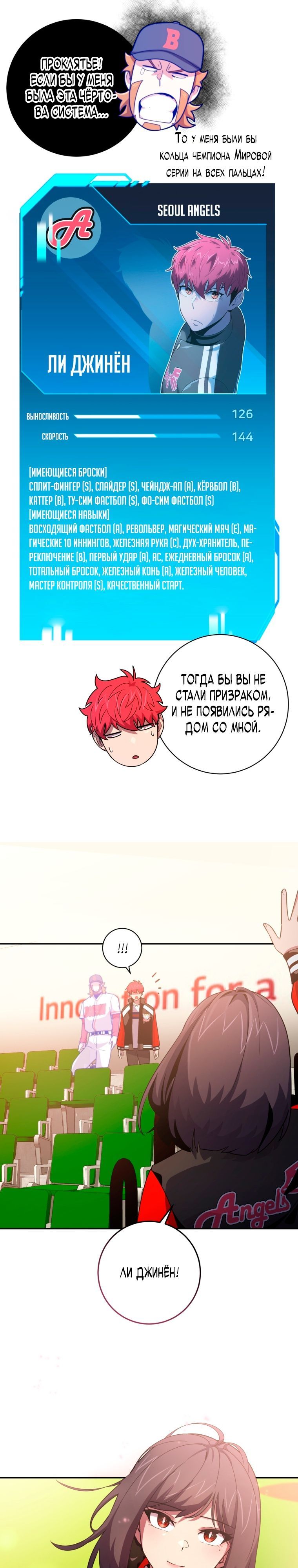 Глава 69 - страница 11