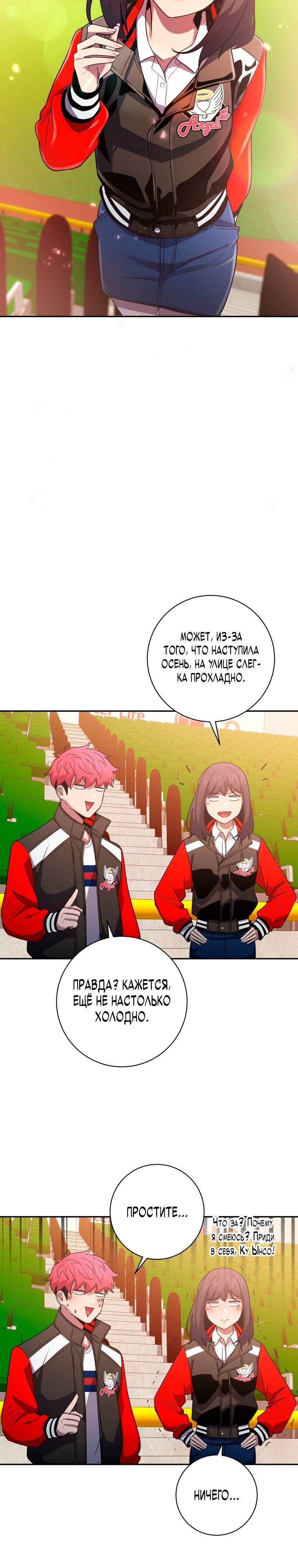 Глава 69 - страница 12