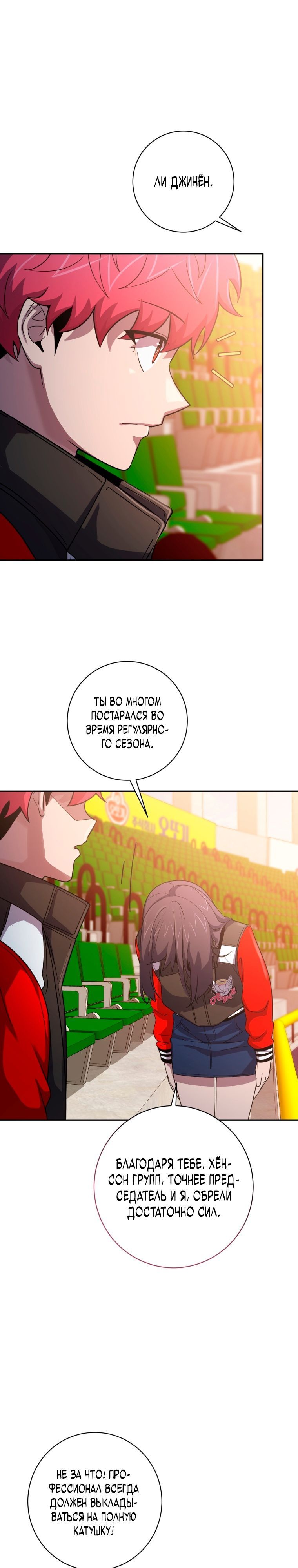 Глава 69 - страница 13