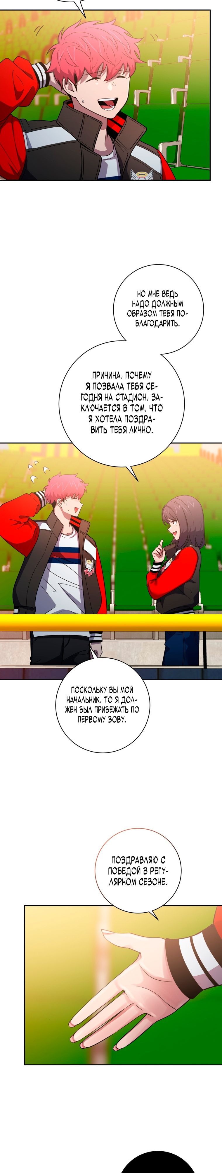 Глава 69 - страница 14