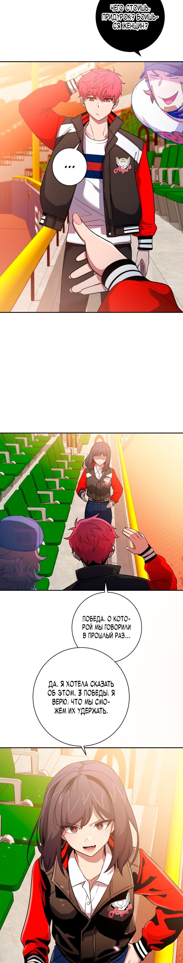 Глава 69 - страница 15