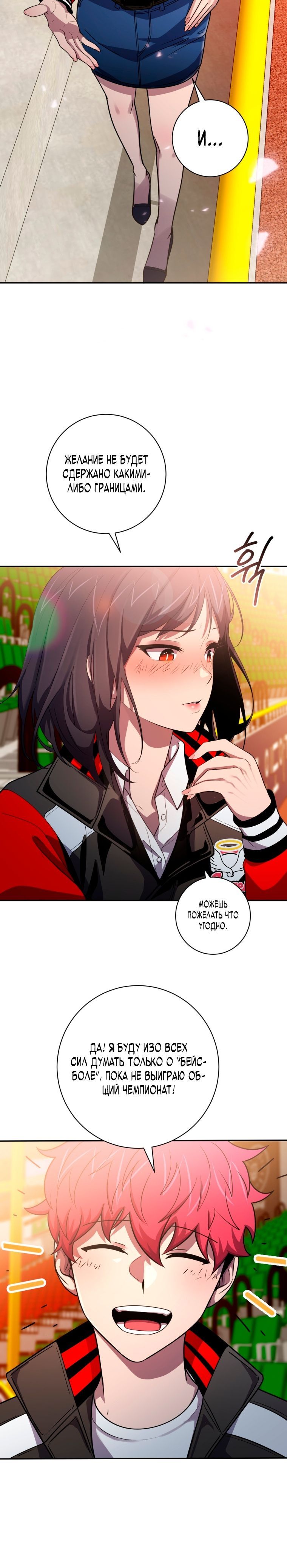 Глава 69 - страница 16