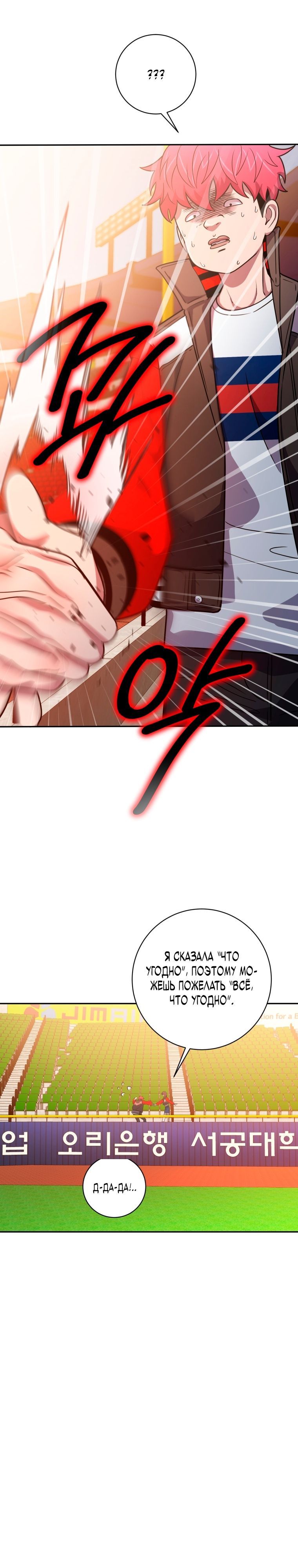 Глава 69 - страница 17