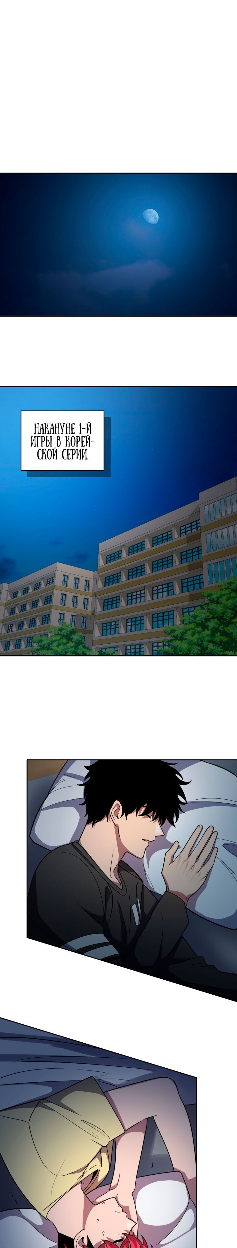 Глава 69 - страница 18