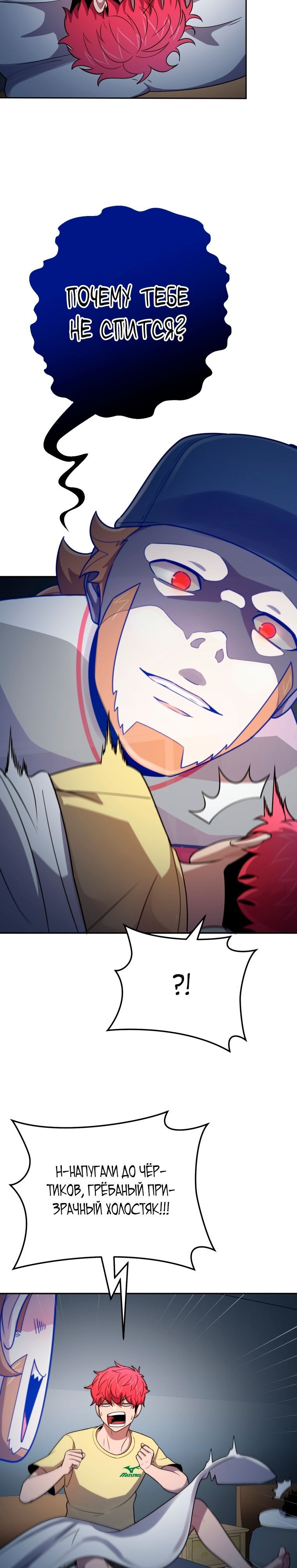 Глава 69 - страница 19