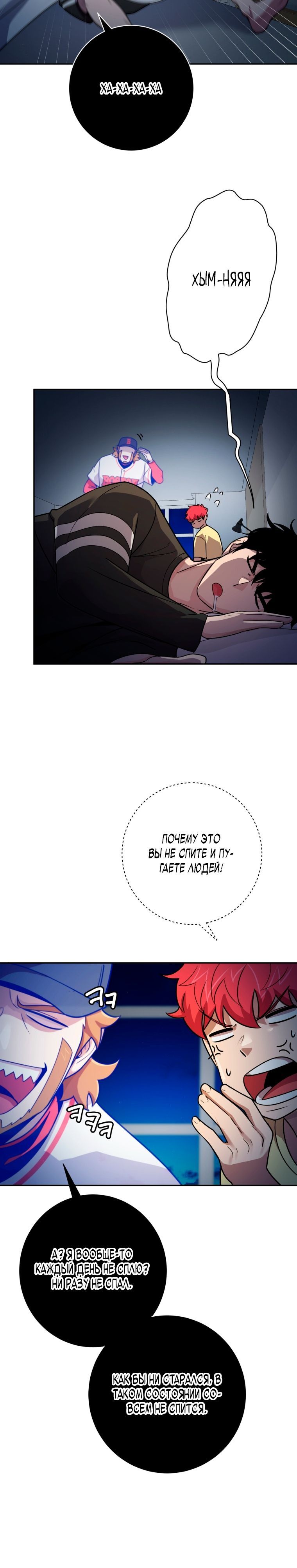 Глава 69 - страница 20