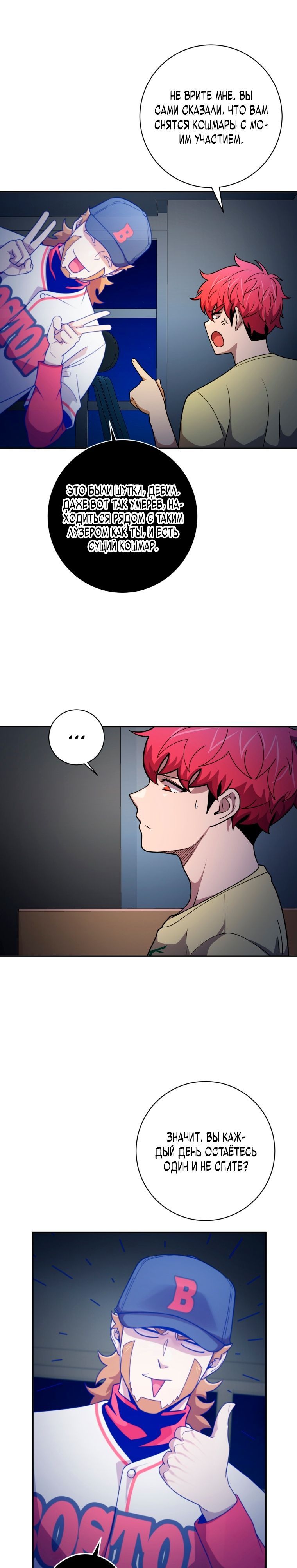 Глава 69 - страница 21