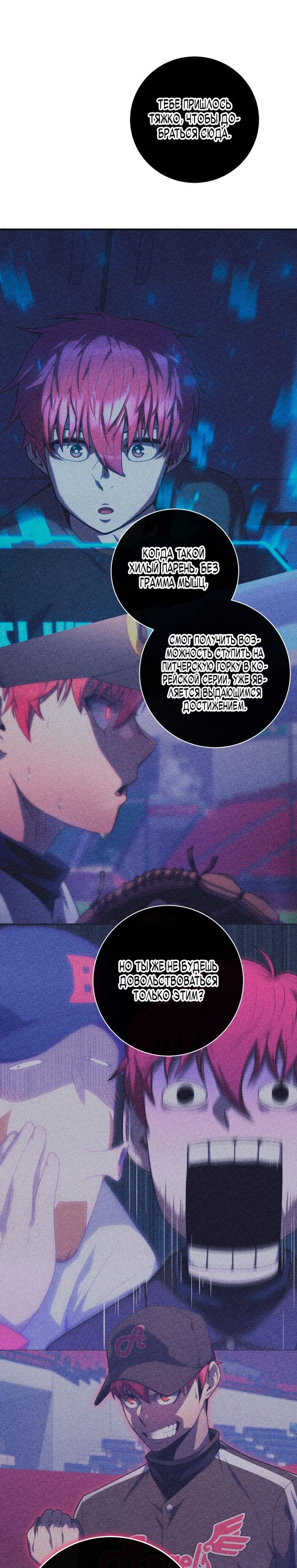 Глава 69 - страница 24