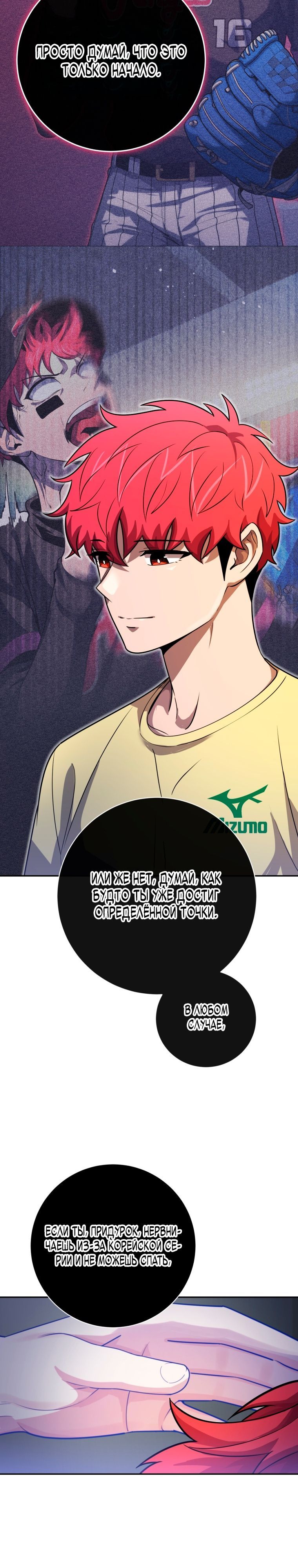 Глава 69 - страница 25