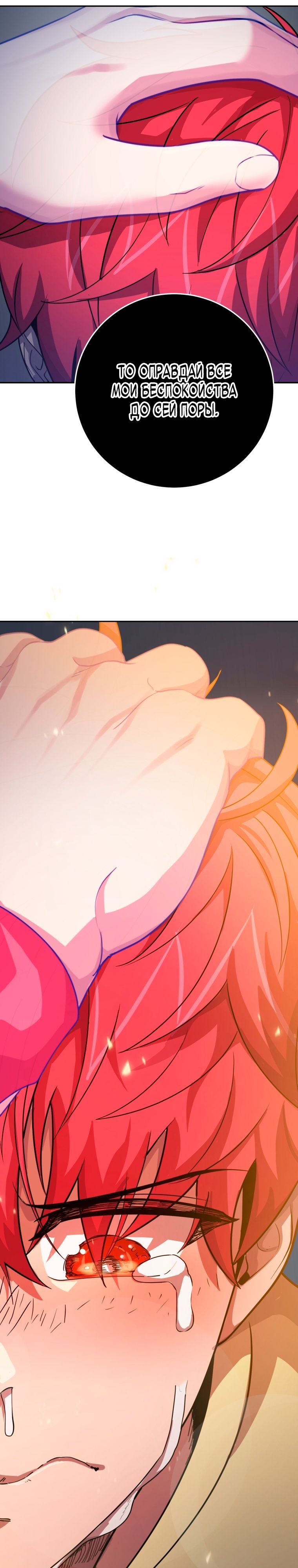 Глава 69 - страница 26