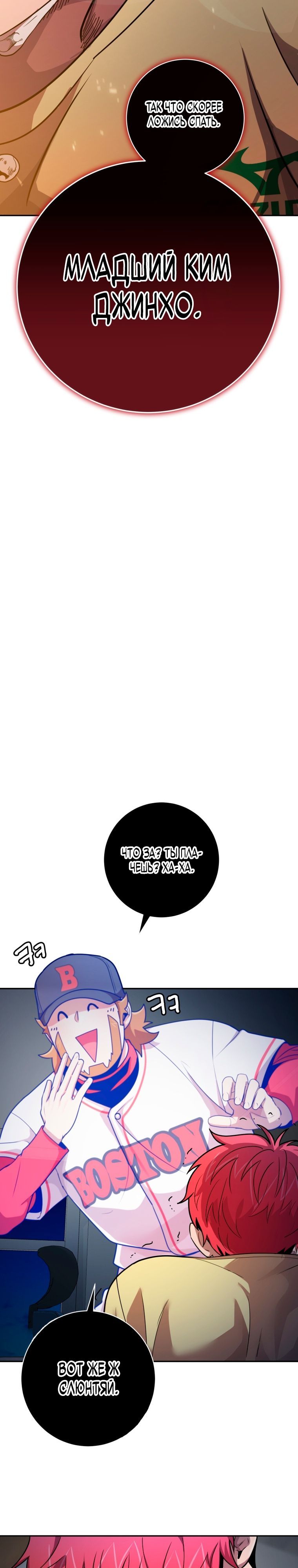Глава 69 - страница 27