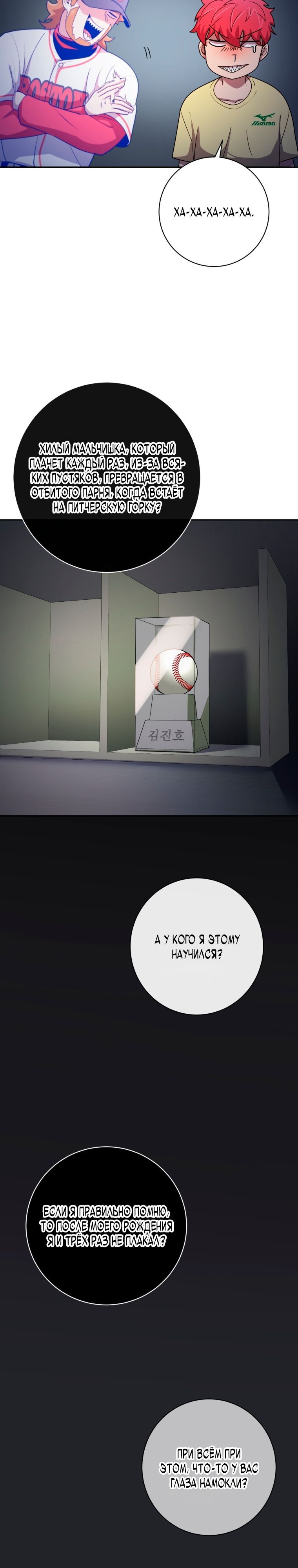 Глава 69 - страница 29