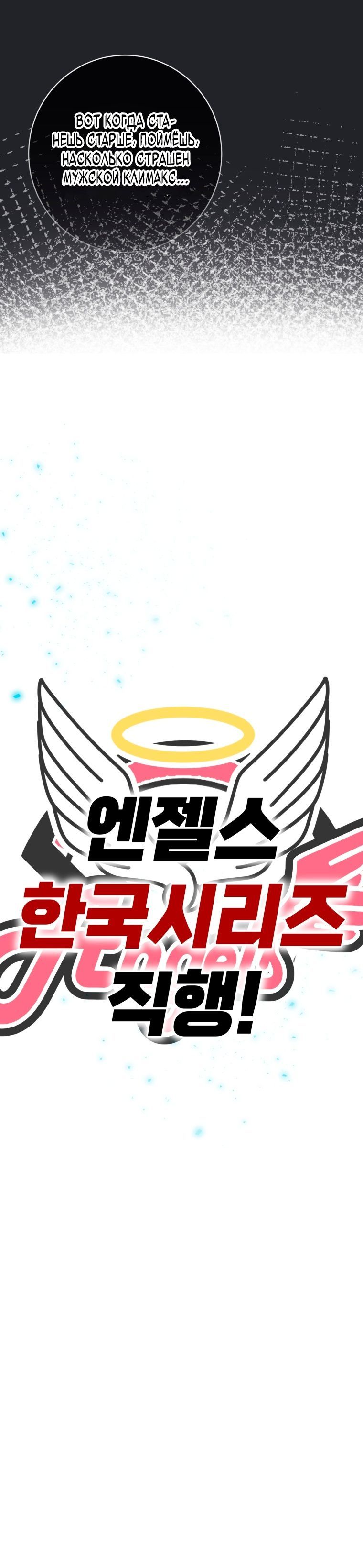 Глава 69 - страница 30