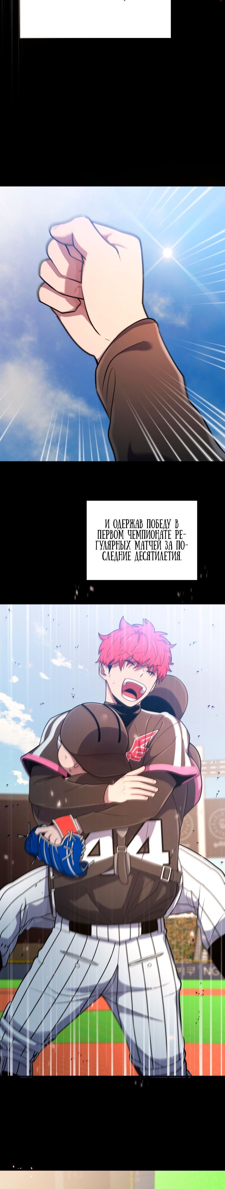 Глава 69 - страница 5