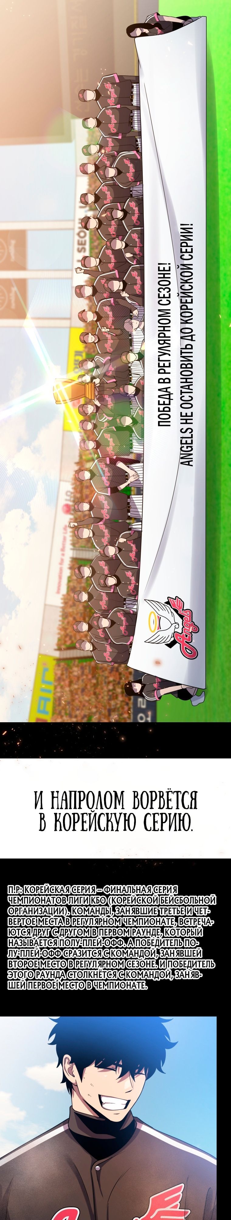 Глава 69 - страница 6