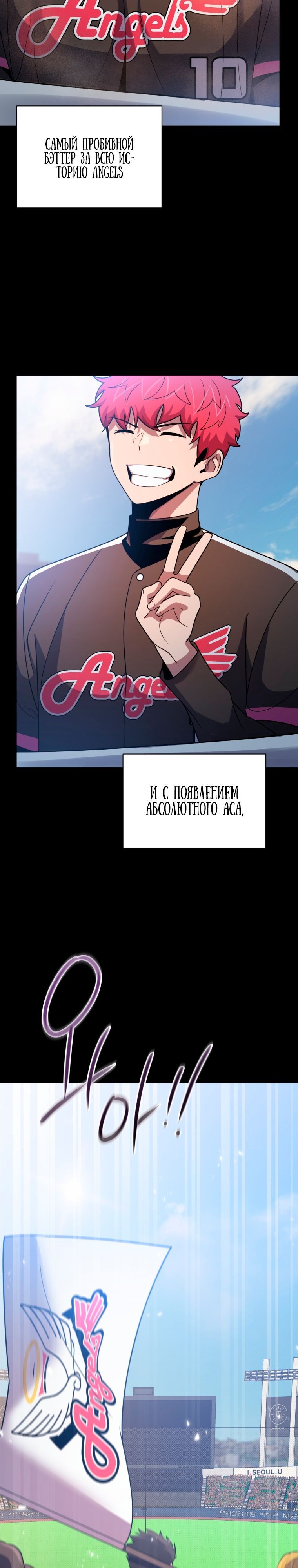 Глава 69 - страница 7