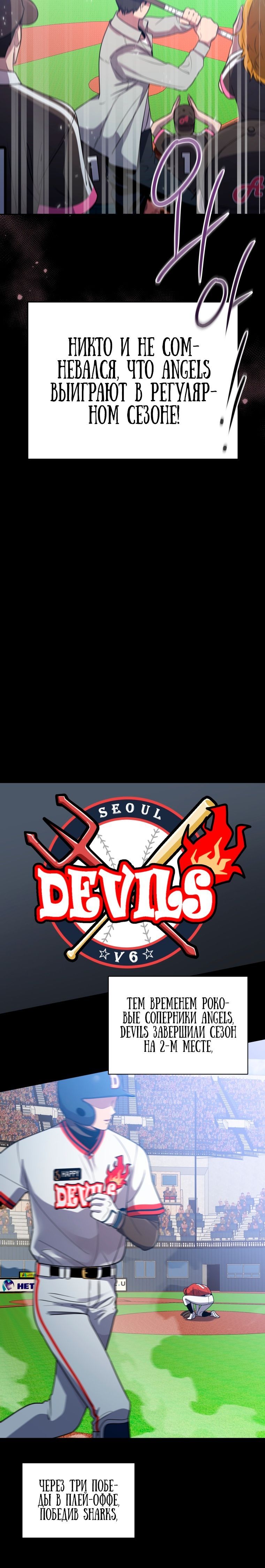 Глава 69 - страница 8