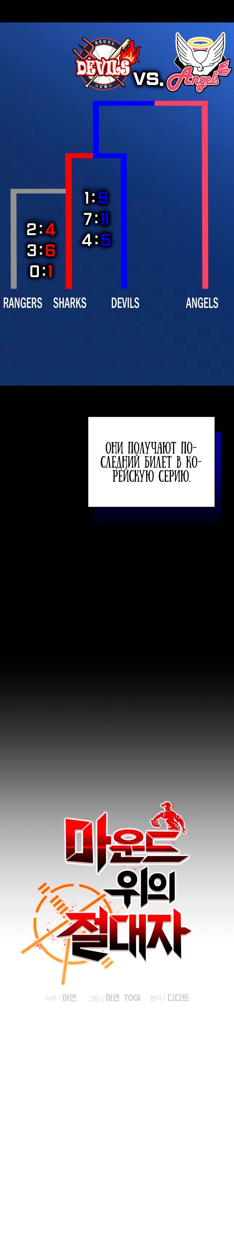 Глава 69 - страница 9