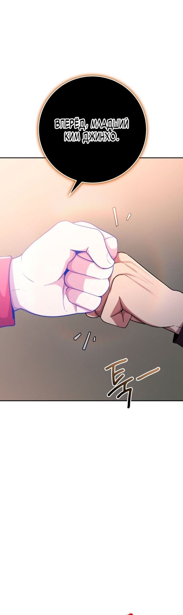 Глава 70 - страница 10