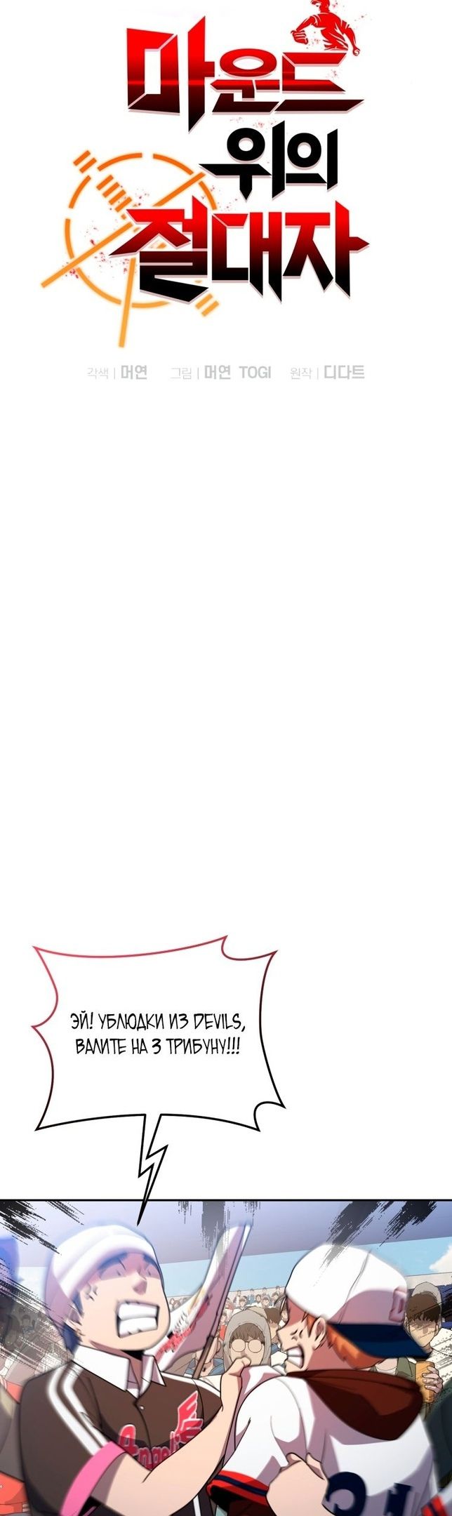 Глава 70 - страница 11