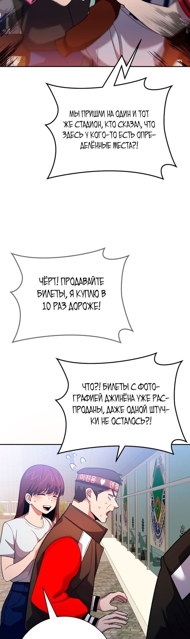 Глава 70 - страница 12