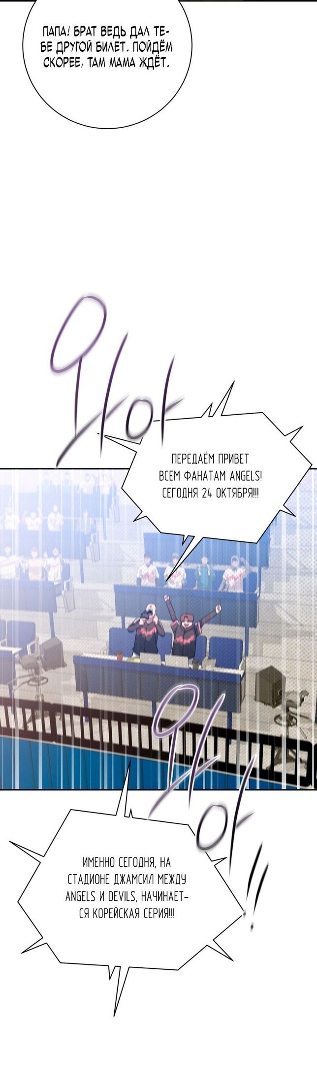 Глава 70 - страница 13