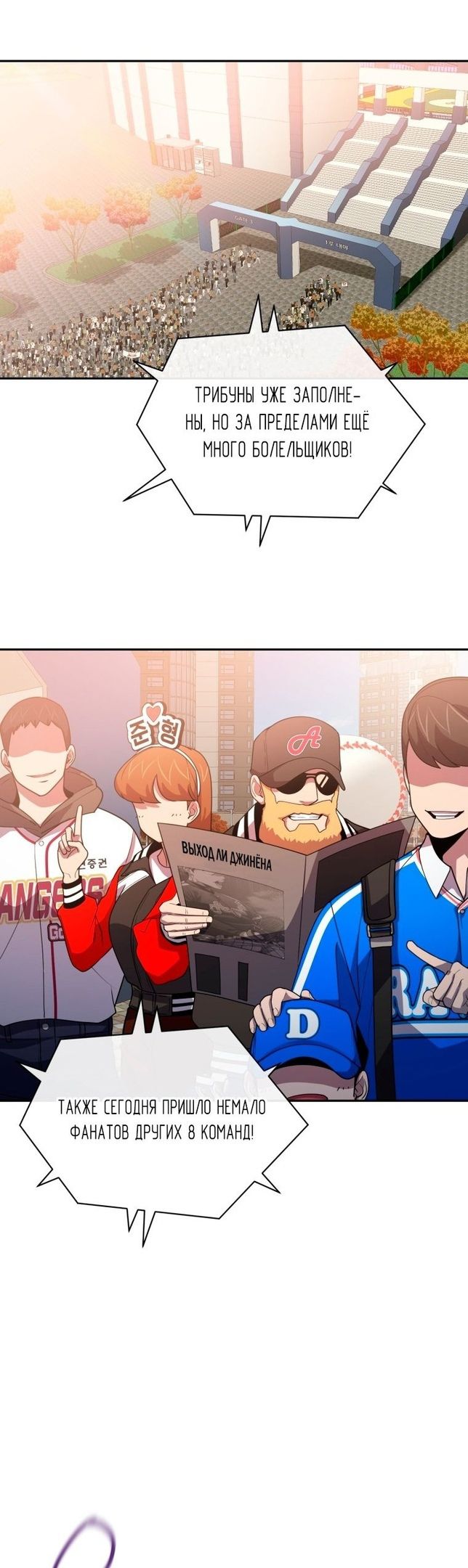 Глава 70 - страница 14