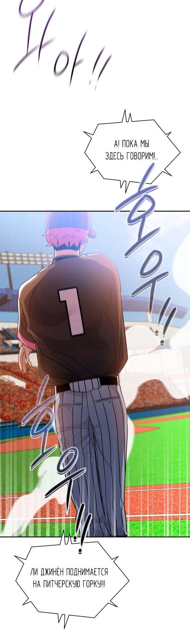 Глава 70 - страница 15