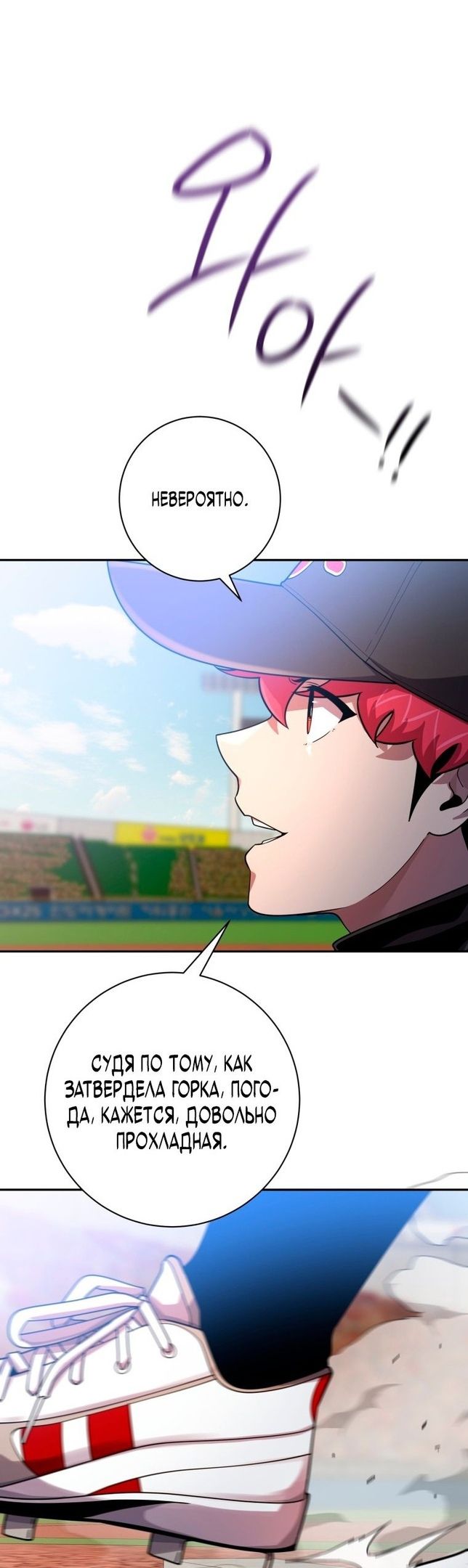 Глава 70 - страница 16