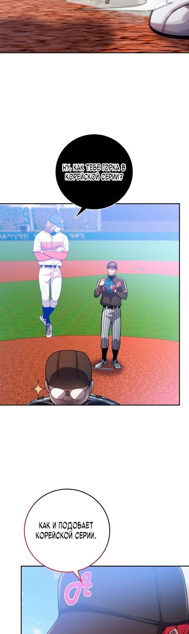 Глава 70 - страница 17