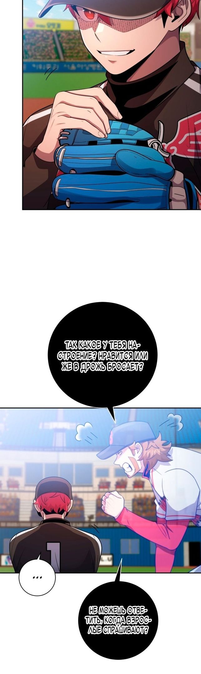 Глава 70 - страница 18