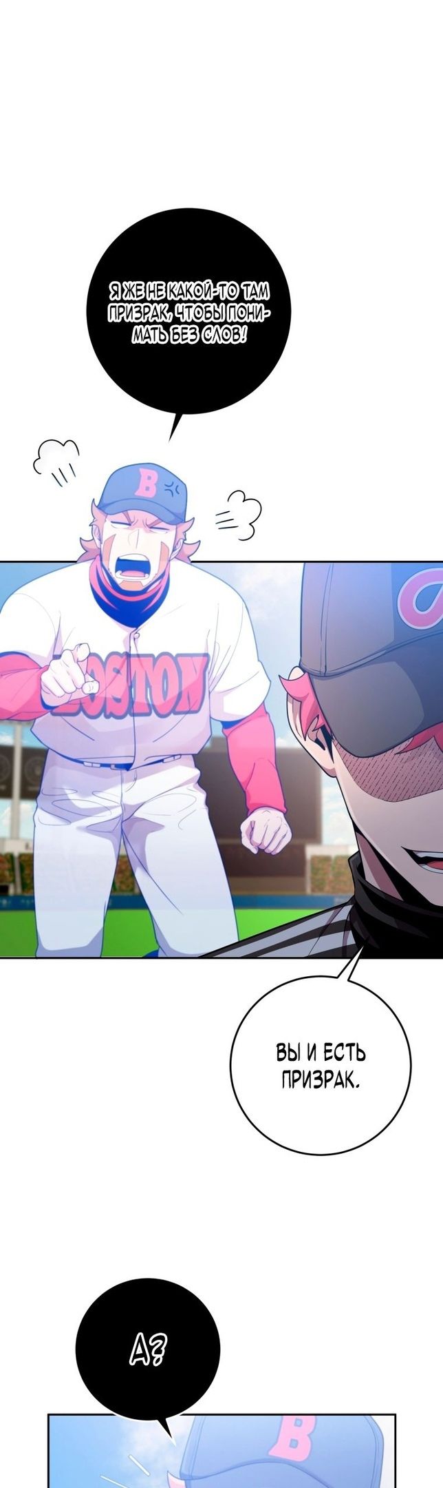 Глава 70 - страница 19