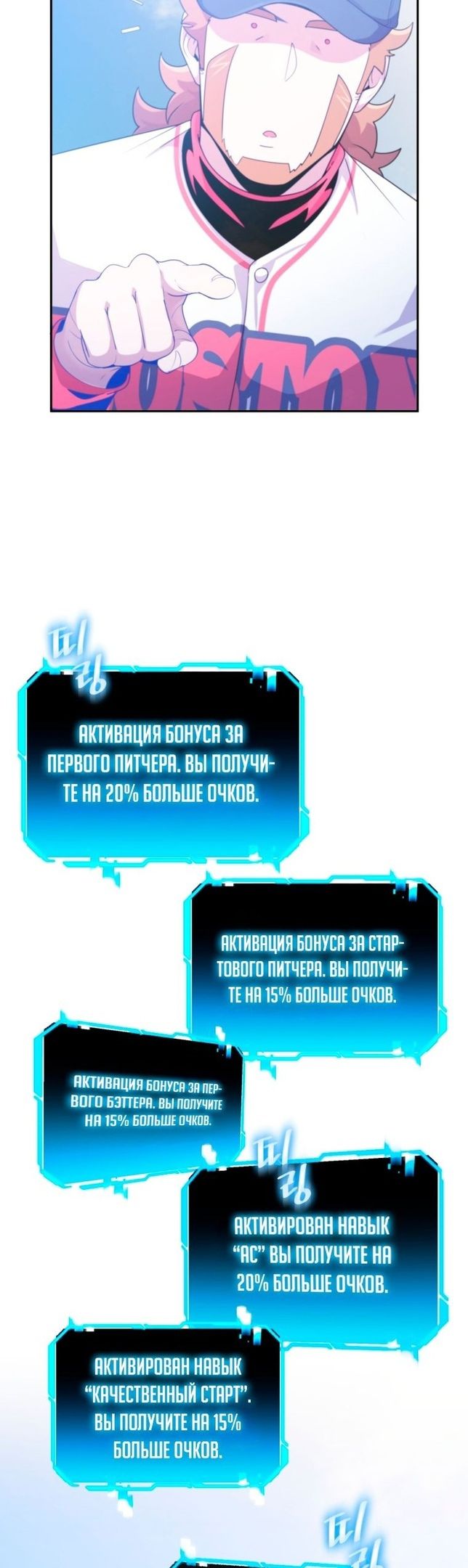 Глава 70 - страница 20