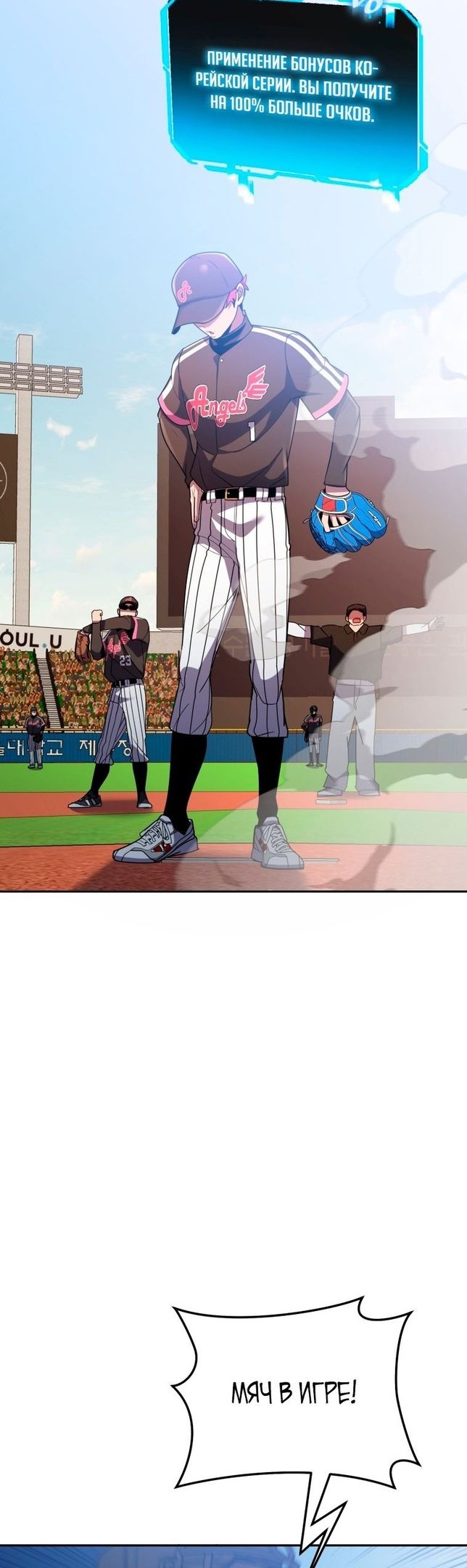 Глава 70 - страница 21