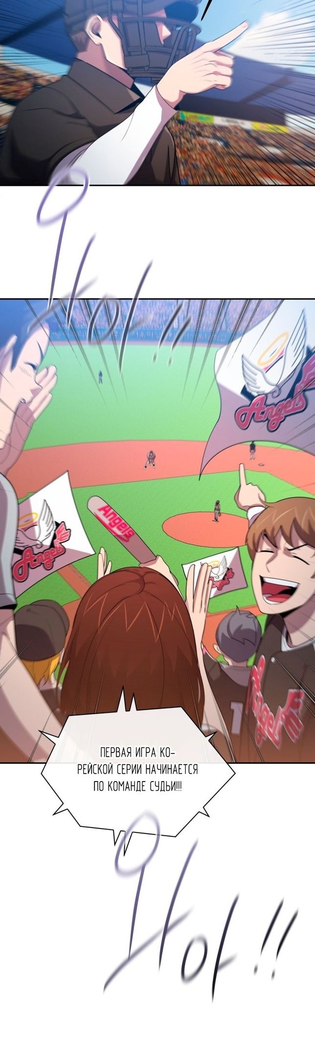 Глава 70 - страница 22