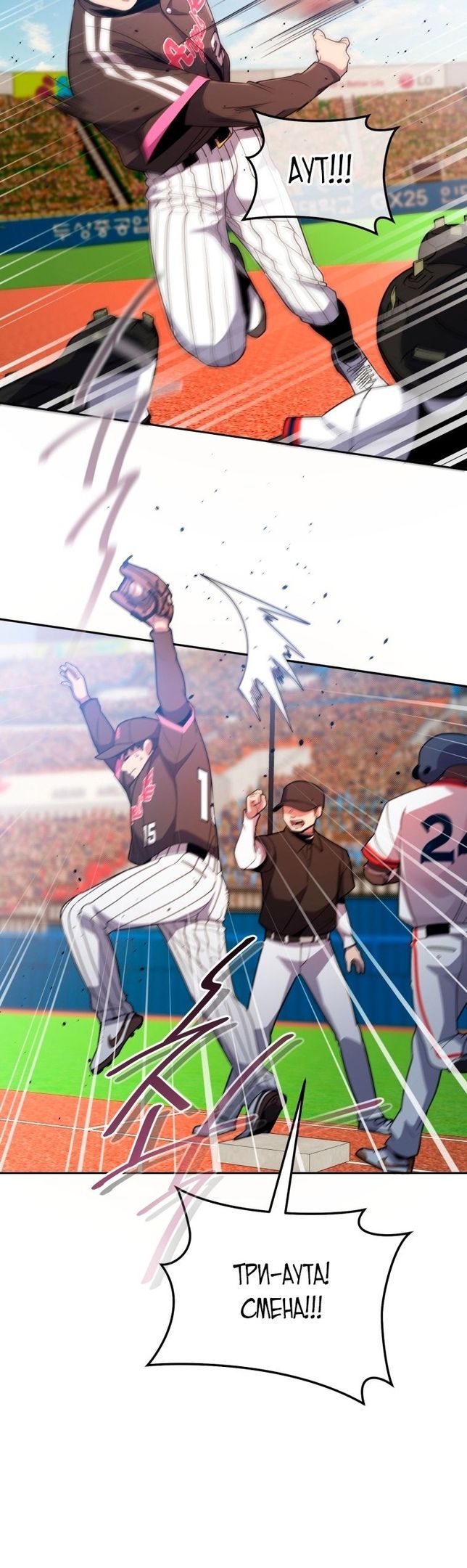 Глава 70 - страница 26