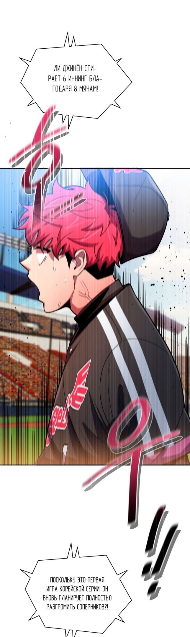 Глава 70 - страница 27