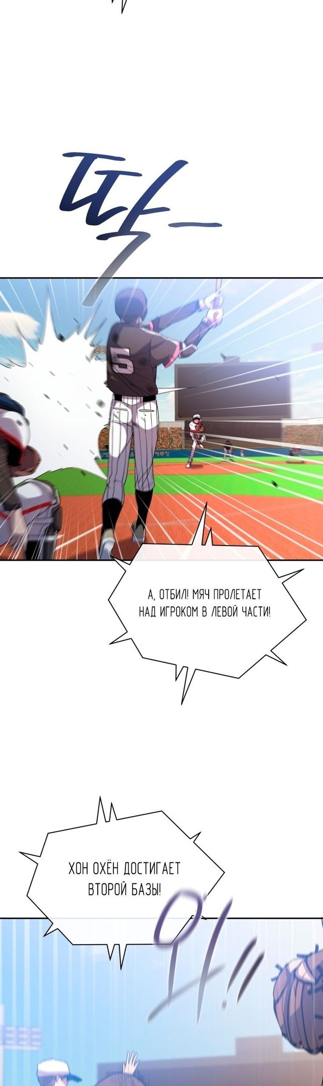 Глава 70 - страница 28