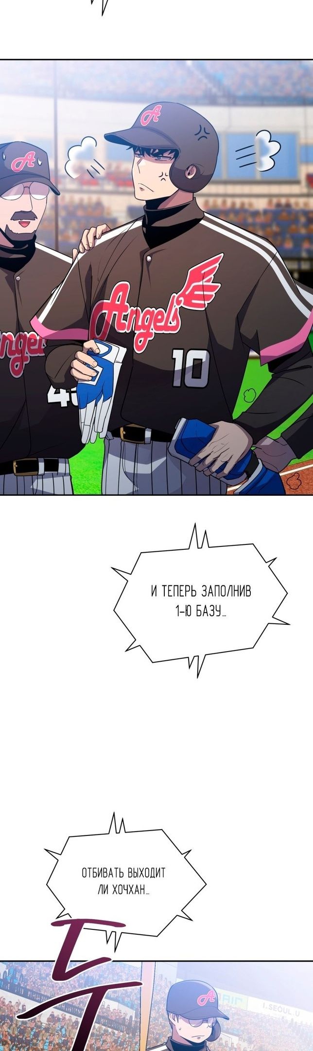 Глава 70 - страница 30