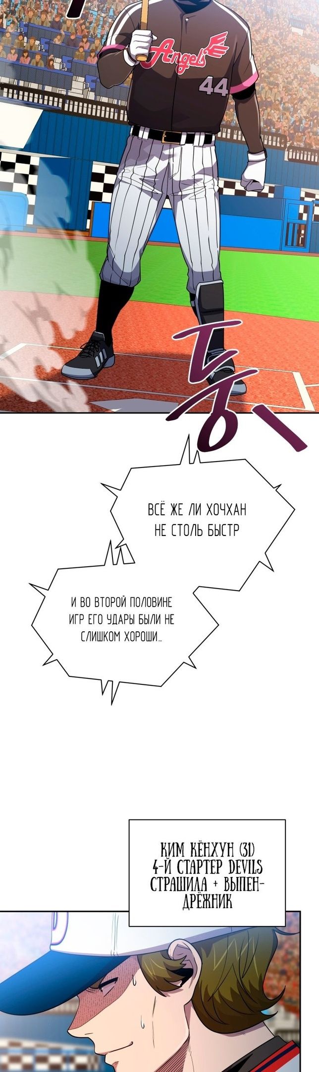 Глава 70 - страница 31