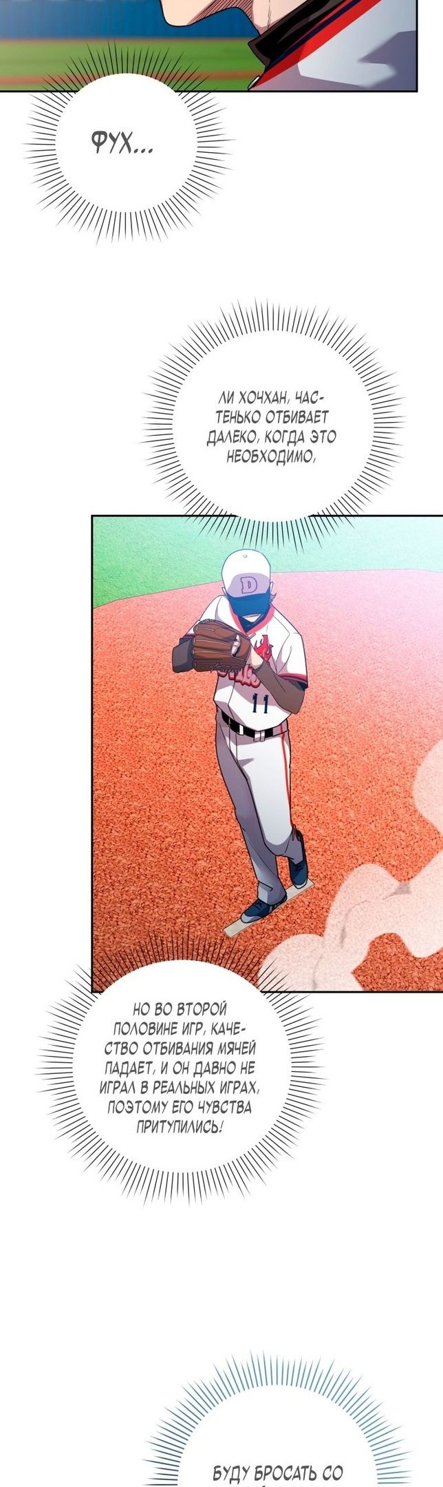 Глава 70 - страница 32