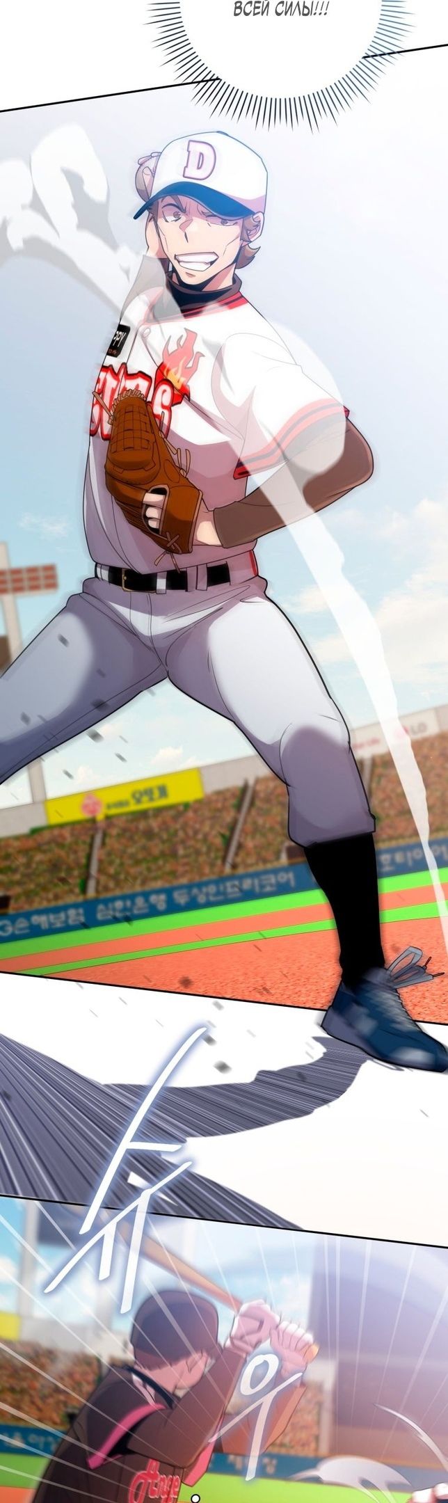 Глава 70 - страница 33