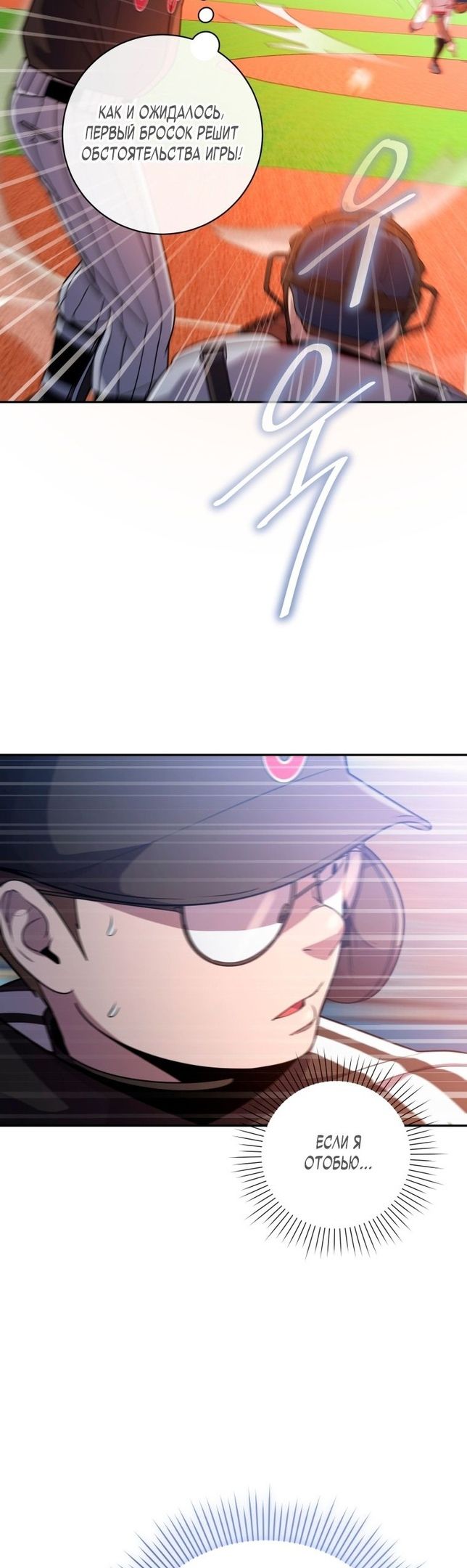 Глава 70 - страница 34