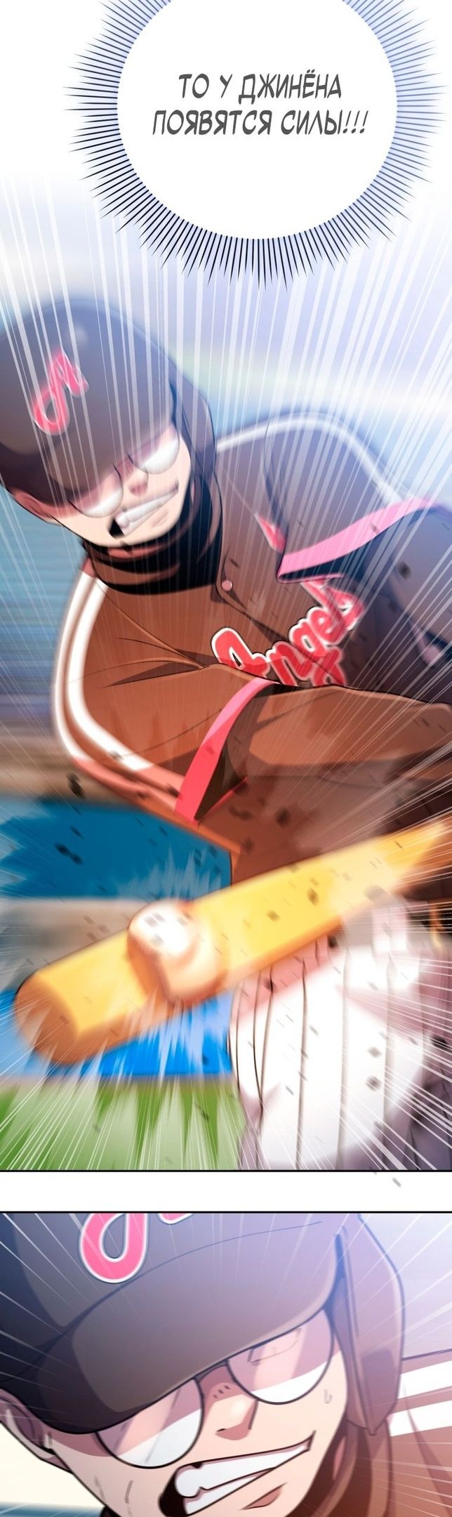 Глава 70 - страница 35