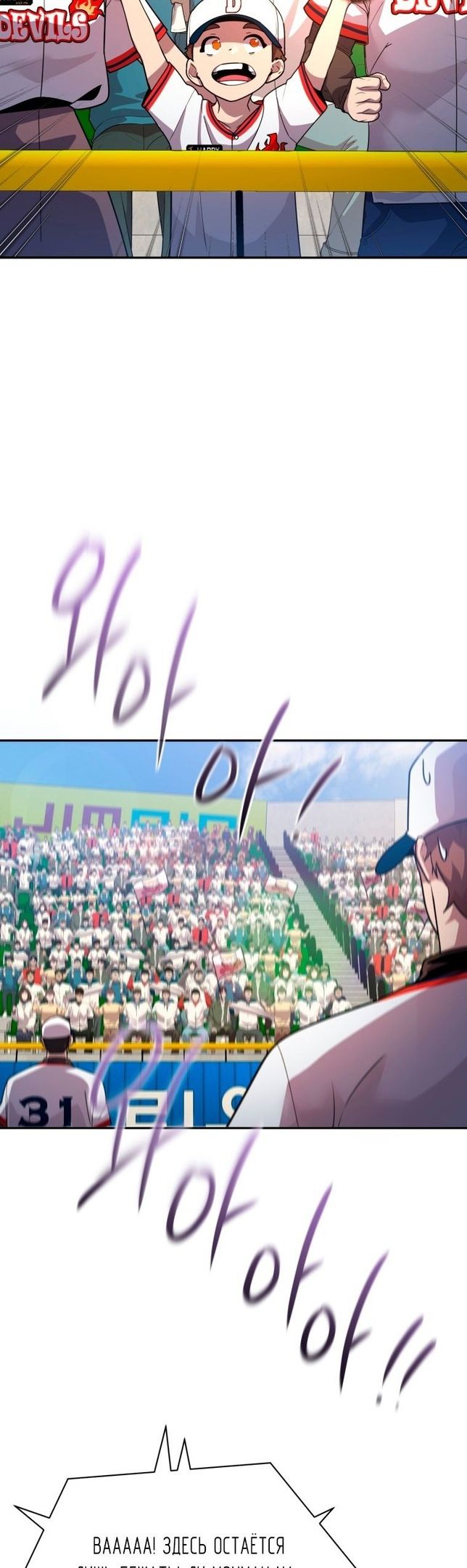 Глава 70 - страница 37