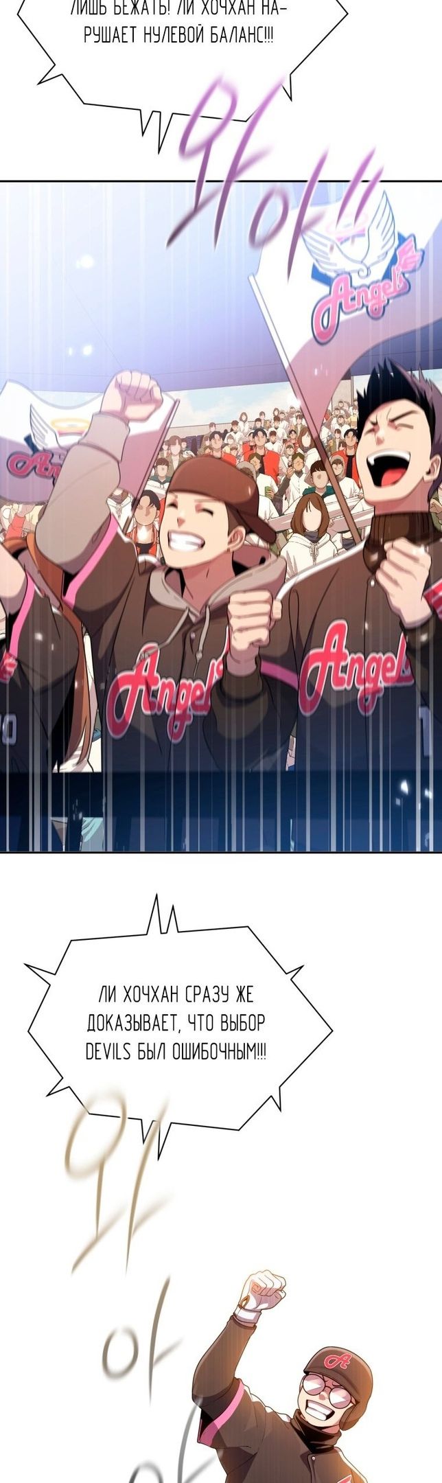 Глава 70 - страница 38