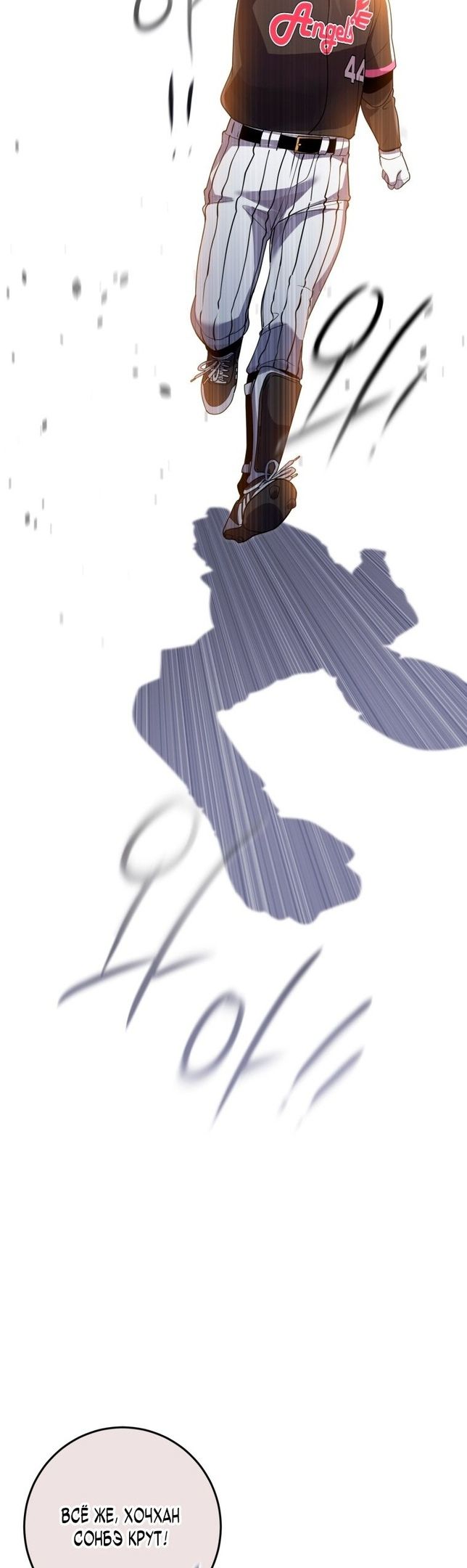 Глава 70 - страница 39