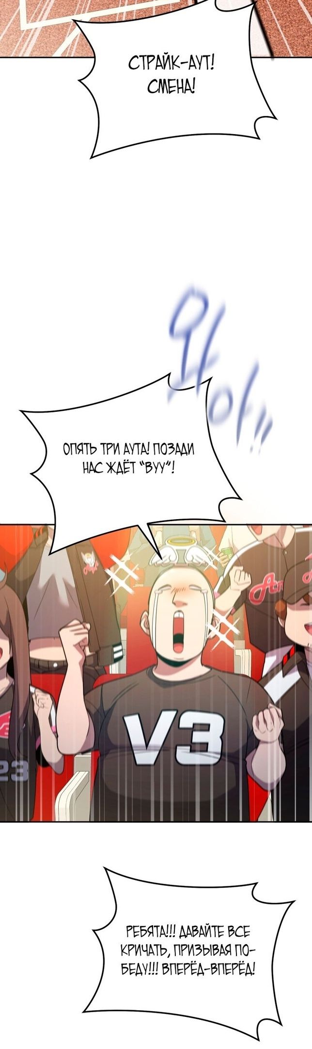 Глава 70 - страница 42