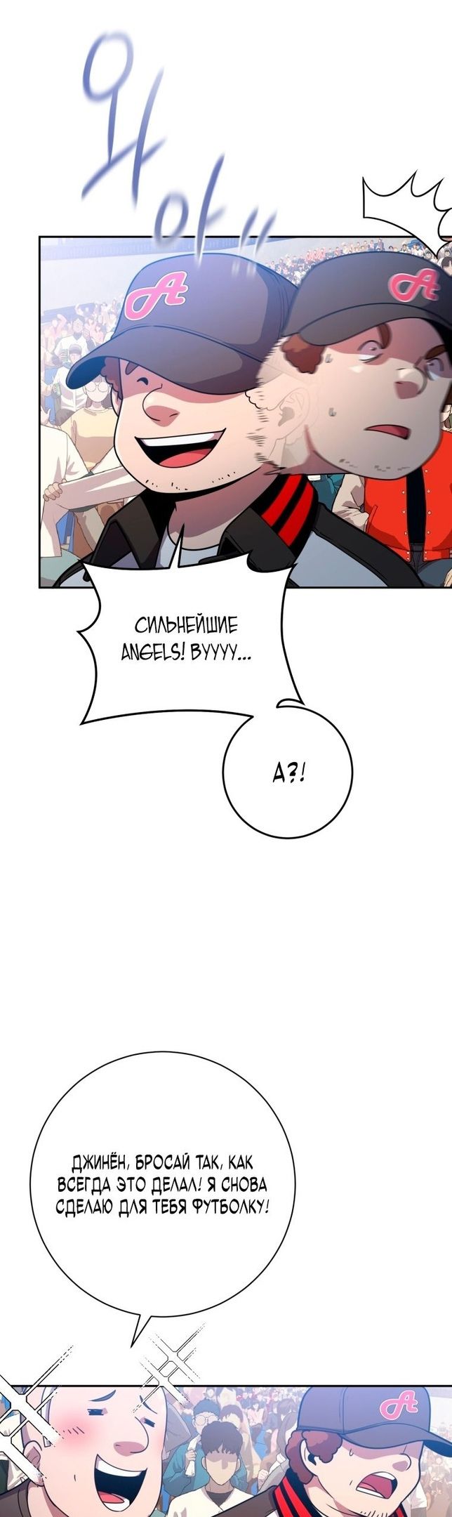 Глава 70 - страница 43