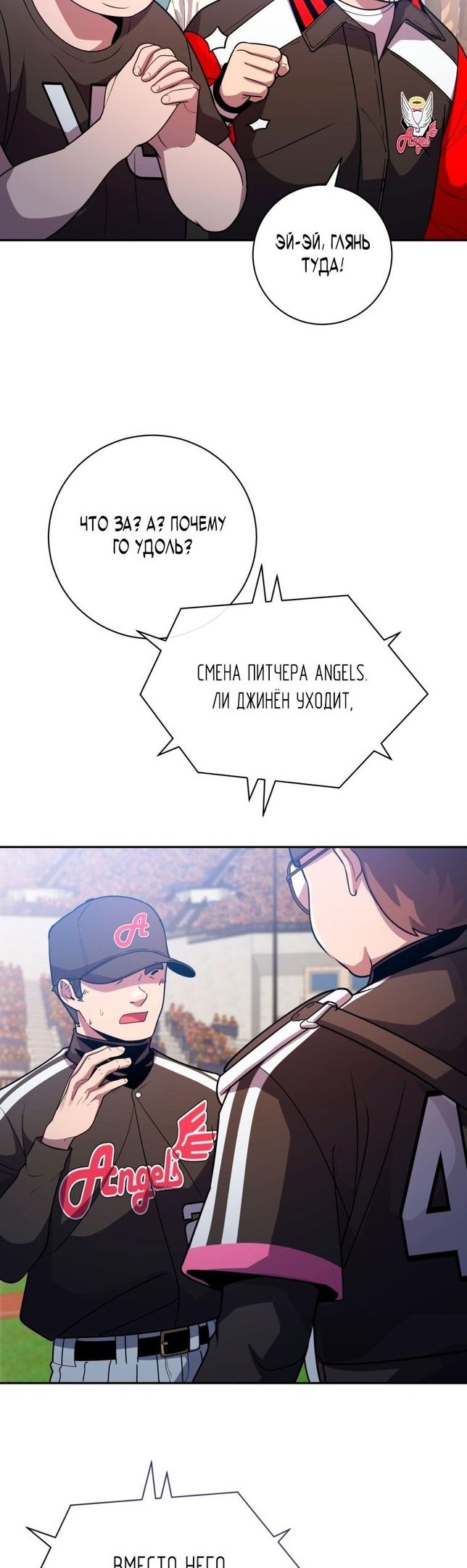 Глава 70 - страница 44